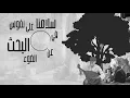 El Joker - El Mokhtar l الجوكر - المختار