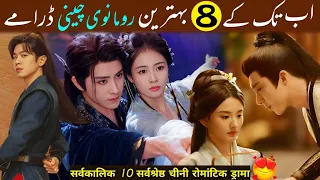 top 8 modern chinese drama romance in hindi dubbed best chinese romantic dramas