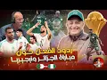 Lagu 🚨 رصد ردود الافعال حول مباراة الجزائر ونيجيريا 🇩🇿🇳🇬 #اسعد_الشرعي #الجزائر #نيجيريا