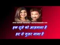 Download Lagu dhire dhire pyar ko ( Reuplod )_with female karaoke lyrics scrolling