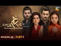 Download Lagu Dil Pe Zakham Khaye Hain - Mega Ep 49 - [PART 01] [ Tuba Anwar \u0026 Shahzad Noor ] 24 Aug 2023 - HUM TV