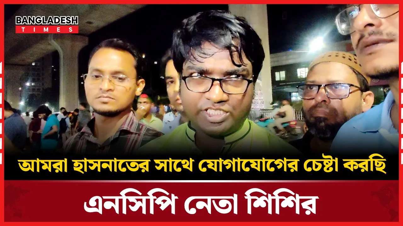 'হাসনাতের উপর হামলাকারী দেশের বা দিল্লির দোসররা'