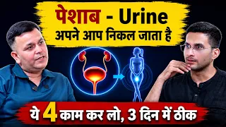 Urine Leakage: Causes, Symptoms & Treatment Options Ft. Dr. Chakshu Mishra | Himanshu Bhatt