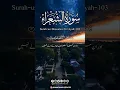 Download Lagu Surah Shooaraa Ayah 99-104 #youtubeshorts #ytshorts #shortvideo #shortsfeed #shorts #trending #viral