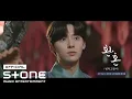 Download Lagu [환혼: 빛과 그림자 OST Part 2] 황민현 (HWANG MIN HYUN)  - 나무 (바라만 본다 2) (Tree (Just Watching You 2)) MV