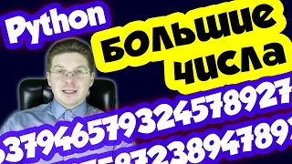 Python OverflowError 34 Result too large