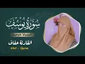 Lagu القارئة عفاف _سورة يوسف مكتوبة ( كاملة )😢 Afaf - Quran Surah Yusuf