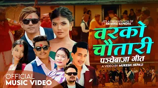 Barko Chautari | Basanta Thapa | Devi Garti | New Nepali  Panche Baja Song-2082
