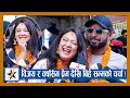 Download Lagu विजय र वर्षासँग प्रेम देखि बिहे सम्मको चर्चा ! 'मालती मङ्गले' मा बाँधिँदै जोडी ! Barsha Raut | Bijay