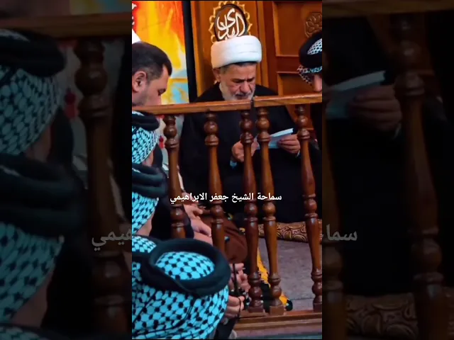 ⁣#الشيخ جعفر الابراهيمي  مرقد احمد ابن عيسى  اليلة الثالنية