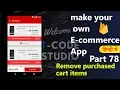 How to make an e-commerce android app Part-78 Remove purchased items Hindi Tutorial 2019
