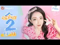 Download Lagu MULTI SUB【欢乐家长群2 Growing Together2】 EP11 误会越来越大，果宁的身世究竟是？ | 张嘉益 陈好