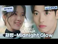 Lagu [MV] 채령 (ITZY) - Midnight Glow I 오늘부터 인간입니다만 (No tail to tell) OST Part.4 #오늘부터인간입니다만 #SBSCatch