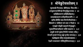 Venkatesha Stotram - Brahmanda Purana - BhaktiSagar Devotional