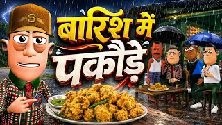 बारिश में पकौड़े 🧆🌧️ | Rainy Season Comedy | @komedykeking | Type of People in Rainy Season.