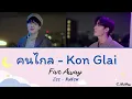 คนไกล Kon Glai - by Zee Pruk , NuNew [THAI/ROM/ENG LYRICS]