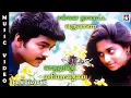 Download Lagu Ennai Thalaata Varuvala Video Song| Kadhalukku Mariyadhai | Vijay, Shalini | Ilaiyaraaja | Hariharan