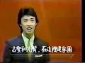 費玉清 中華民國頌 1981現場版MV （唱片原聲）