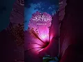 Download Lagu surah Al araf | Urdu translation | Quran Al Kareem #ashabebadar #viralshorts #views