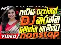Download Lagu Trending dj nonstop 2025 | New sinhala songs dj remix 2025 | Bass - boosted | Party dance dj Sithaga