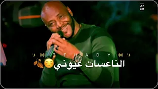 عيون الصيد فرفور 