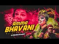Download Lagu AMMA BHAVANI | DJ VIDEO SONG | REMIX BY DJ SRIKANTH