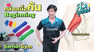 ควรทำท่าออกกำลังกายสร้างกล้ามเนื้อก้นกี่ครั้งต่อสัปดาห์เพื่อให้เห็นผลดี