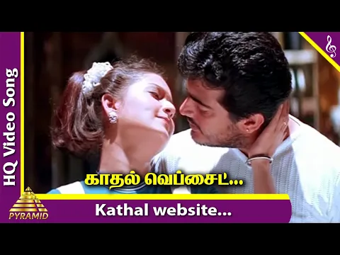 Kathal Website Ondru - YouTube