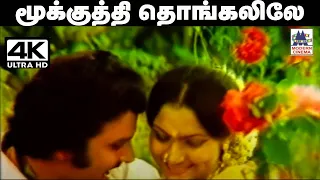 mookuthi thongalile 4k s 