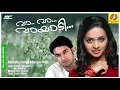 Download Lagu വാ വാ വായാടി Song | Valathottu Thirinjal Nalamathe Veedu | Bhavana | Sujatha
