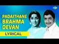 Lagu Padaithane Brahma Devan Lyrical | Uravaadum Nenjam | Sivakumar, Kanchanakala | SPB Hits