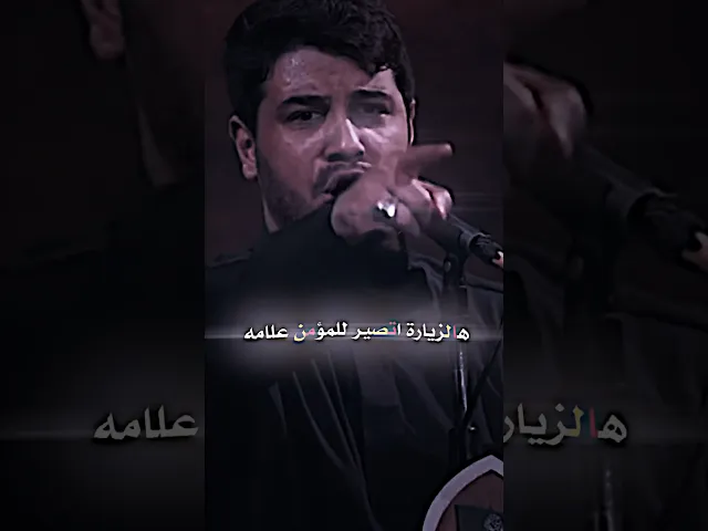 ⁣جاء الاربعين ( محمد الجنامي محرم 1445 #بدون_حقوق  ) و الرضا عنده روايه علينه حُجه : ستوريات 🙏❤️