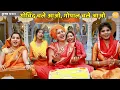 Download Lagu कृष्ण भजन | गोविंद चले आओ गोपाल चले आओ || Govind chale aao gopal chale aao