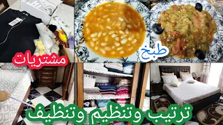 راني كل يوم مع ركن والي مادرتوش اليوم يولي لغدوة تروتين طاقة ايجابية تنظيف غرفة نومي حميس رمضان 