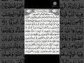 Lagu surah Al Bayyinah// Sheikh Sudais // best recitation // Amma para