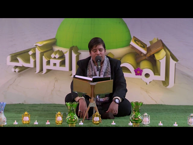 ⁣القارئ مصطفى مهدي الشمري || من سورتي الضحى والكوثر || العتبة العلوية المقدسة