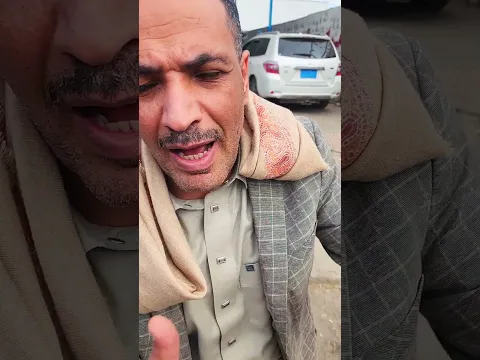بترول وسخ ابن وسخ