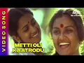 Download Lagu Metti Oli Kaatrodu | Metti Movie Songs | S. Janaki | Radhika | Ilaiyaraaja Hit Songs