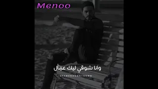 منين تيجي راحت البال تامر حسني 