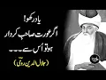 Download Lagu Ziyada Khane Sey Bacho Yeh Aik Zehreeli Gaas Hai | Adab