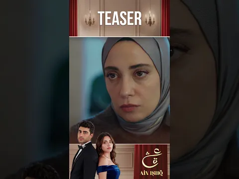 Ain Ishq Season 4 | Teaser Episode 73 #ainishq #onelove #KızılcıkŞerbeti | UP3X