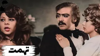 فیلم کامل تهمت 