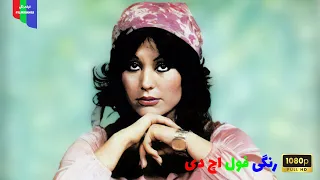 فیلم قدیمی تشنه باران ۱۳۵۷ رنگی فول اچ دی 