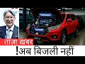 Download Lagu एलन मस्क ने पुष्टि की कि होंडा का नया 2025 हाइब्रिड इंजन पूरे ईवी उद्योग को हिला देगा!