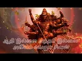 Download Lagu ஆதி இல்லை அந்தம் இல்லை அகிலம் எங்கும் சிவன் Songs