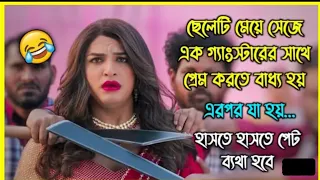 laila full movie hindi explained bangla laila full movie in hindi dubbed laila full movie