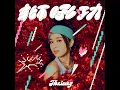 獅吼功 - THAIMAY