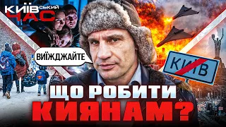 Як столиця провалила підготовку до блекауту — ефір Київський час - 290x160