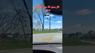 احاديث نبوية قران كريم صلوا على النبي Shortvideo 