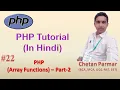 Array Function in PHP Part-2 2020 In Hindi